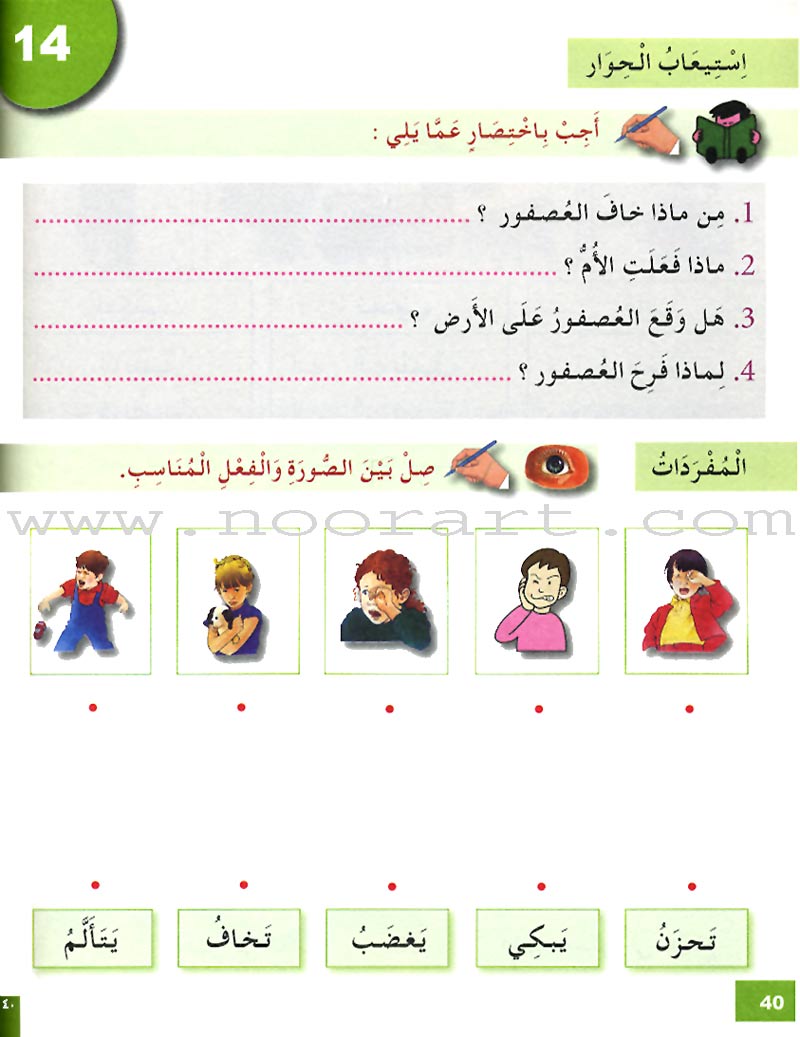 I Learn Arabic Simplified Curriculum Workbook: level 3