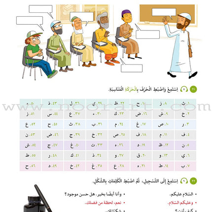Alyasameen Intensive Arabic Courses for Non-Native Speakers - Workbook الياسمين