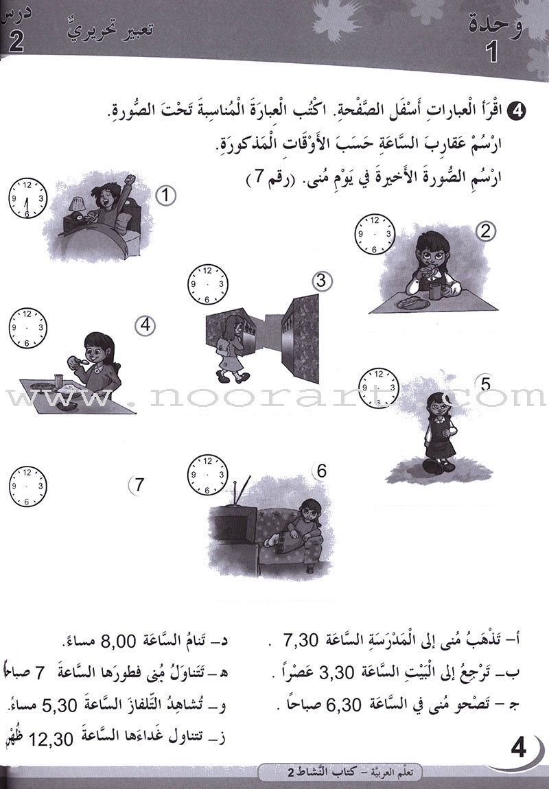 ICO Learn Arabic Workbook: Level 2 (Combined Edition)