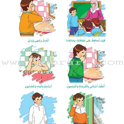 How Beautiful Is Islam! (Level KG2 - ما أحلى الاسلام (المستوى التمهيدي