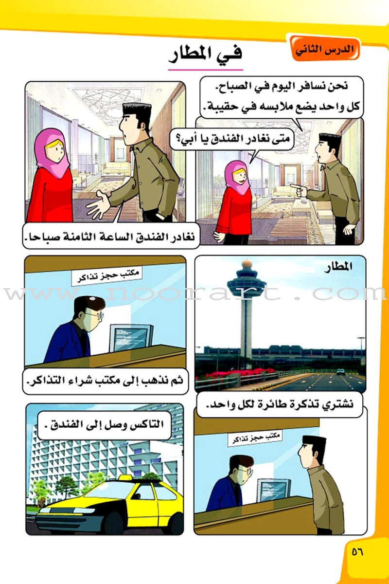 Ahlan - Learning Arabic for Beginners Textbook: Level 3