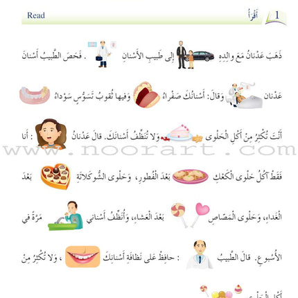 Arabic Language Friends Textbook: Level 2 أصدقاء العربية