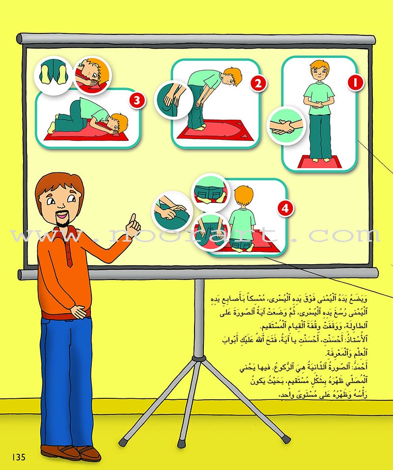 Al Kalimah Tayibah Student Activity Book : Level 3