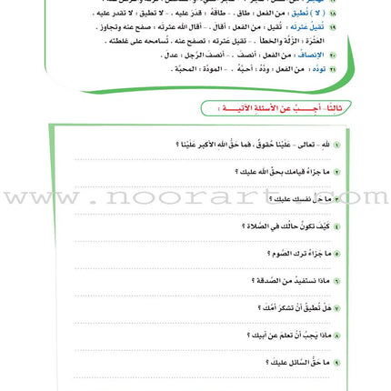 ICO Learn Arabic Textbook: Level 9, Part 2 (With Online Access Code) تعلم العربية