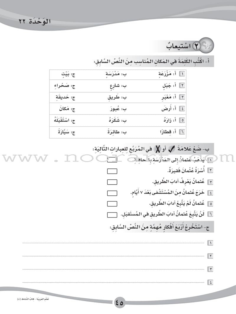 ICO Learn Arabic Workbook: Level 5, Part 2