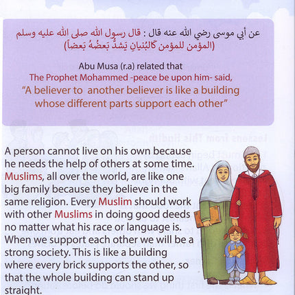 Islamic Education: Level 2 التربية الإسلامية