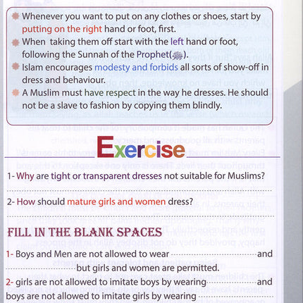 Islamic Education: Level 4 التربية الإسلامية