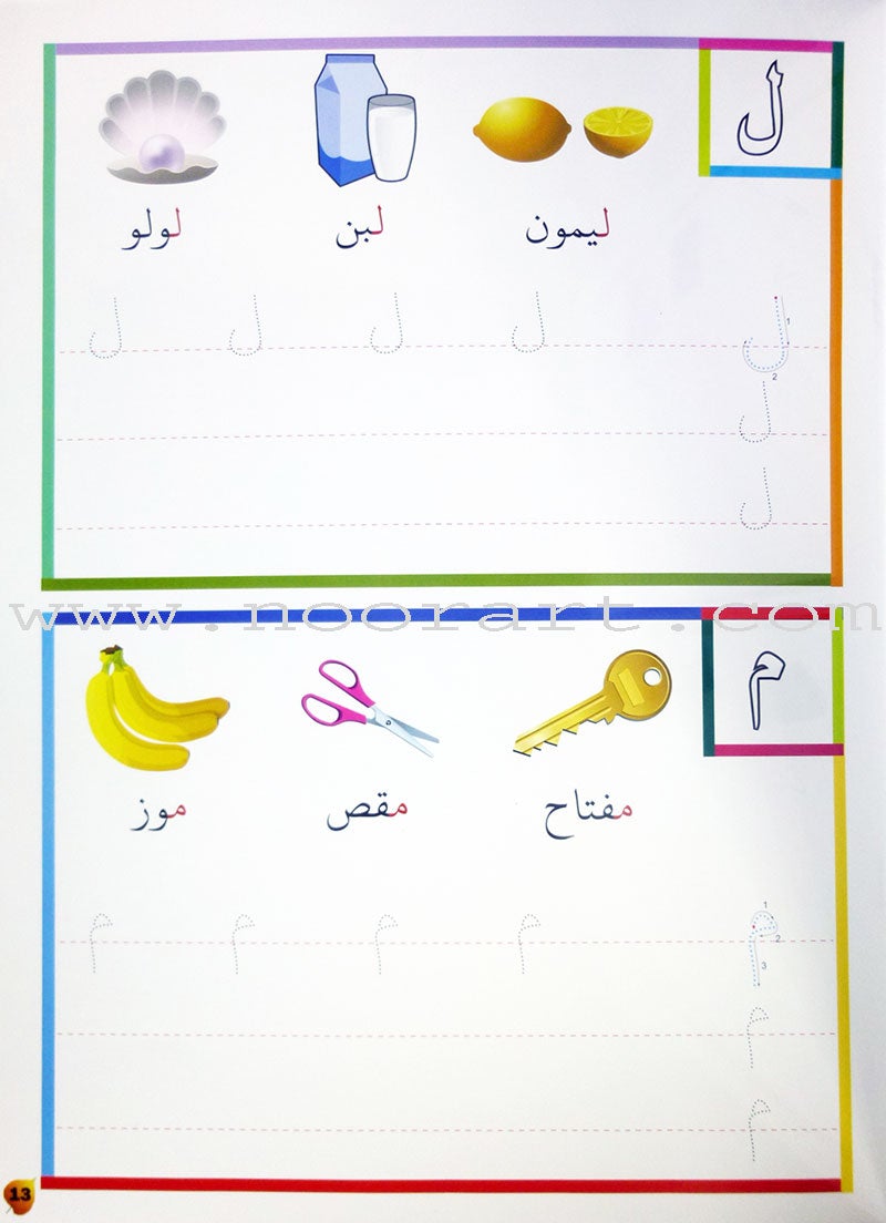 Write and Erase Arabic Alphabet Volume 1