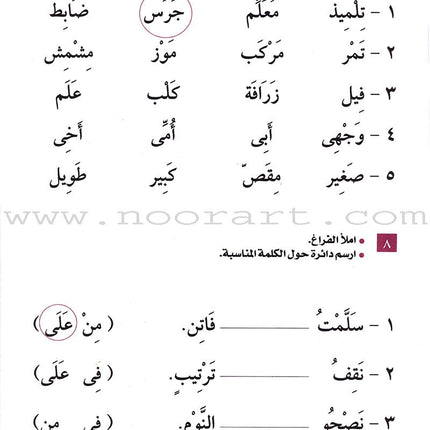 I Start Arabic: Volume 4