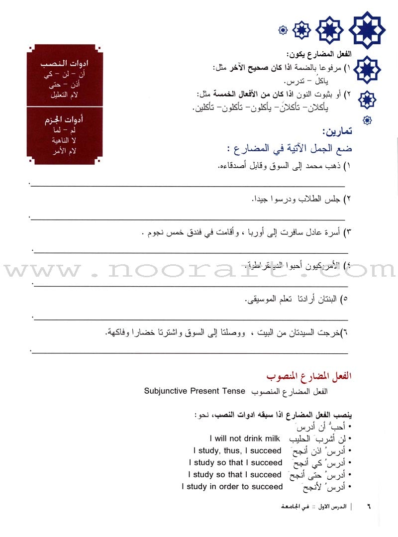 Arabic Language Through Dialogue - Part 3 (With Downloadable MP3 Files)