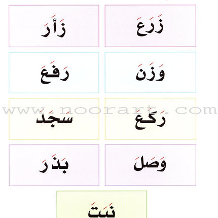 My Fun Words: Level KG, Part 1 كلماتي الممتعة