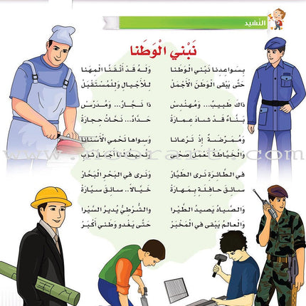 Itqan Series for Teaching Arabic Textbook (With Audio CD): Level 2   سلسلة إتقان لتعليم اللغة العربية كتاب الطالب