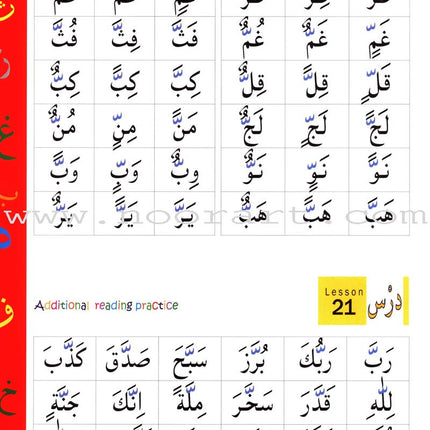 Weekend Learning - Beginners Arabic Reading