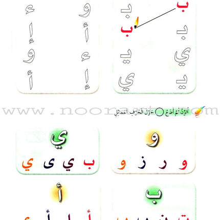 Arabic Buds Workbook: Level 2