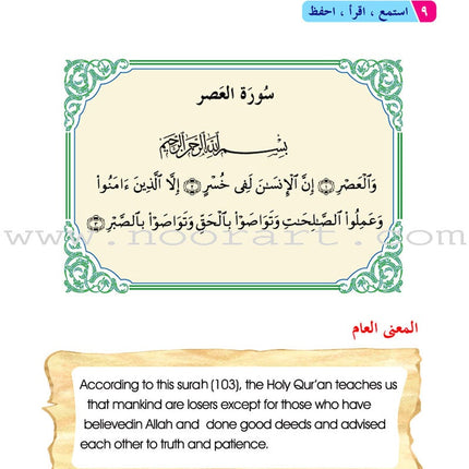 ICO Learn Arabic Textbook: Level 2, Part 1 (With Online Access Codes)