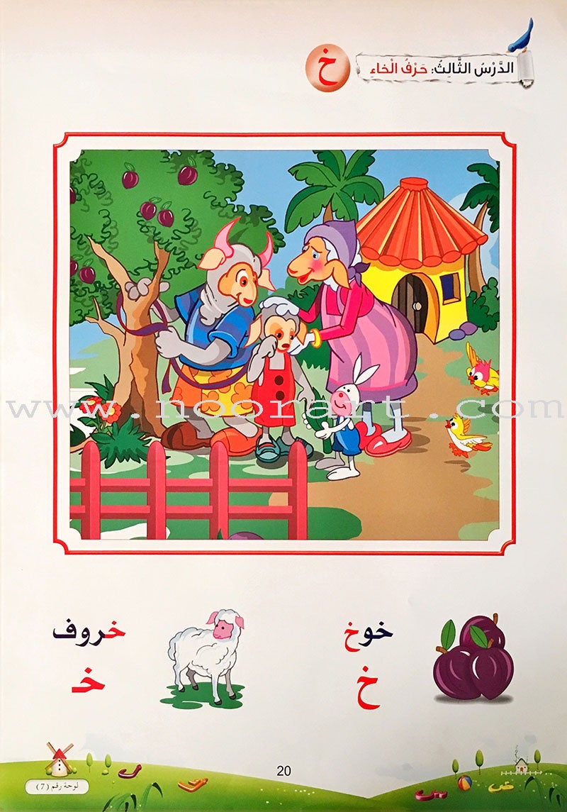 Arabic Buds Posters: Part 1 بوسترات براعم العربية