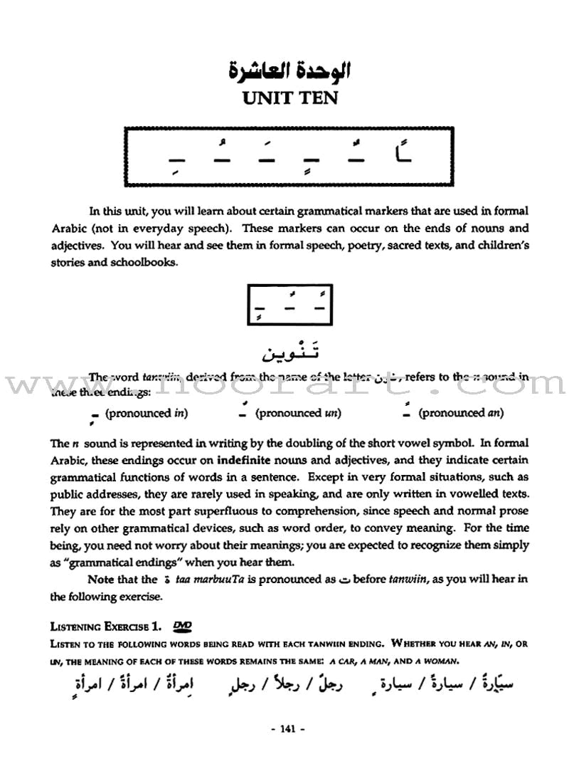 Alif Baa with Multimedia Introduction to Arabic Letters & Sounds (With DVD) ألف باء مدخل إلى حروف العربية وأصواتها