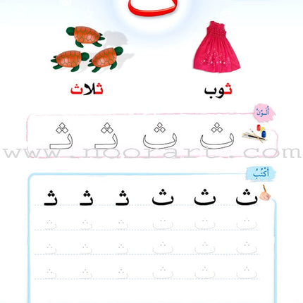 The Arabic Oasis: Level 1