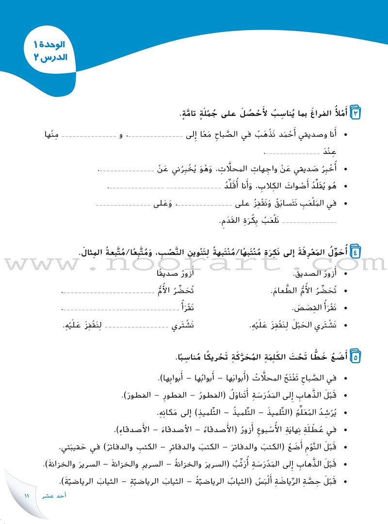 Ya Hala Arabic for Non-Native Speakers Workbook: Level 1, Part 2 ( with CD-ROM) يا هلا