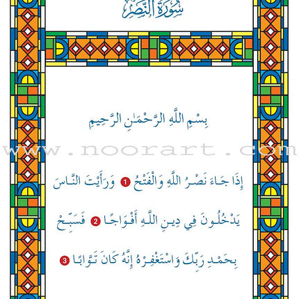 Al-Amal Series - Islamic Education: (Level KG, Old Edition) سلسلة الأمل التربية الإسلامية