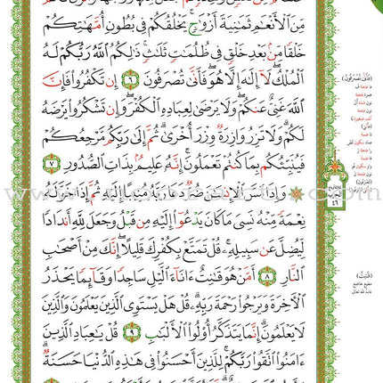 Al-Qaidah An-Noraniah (Robu' Yaseen with Suratul-Fatihah, Large Size: 8.3" X 11.1") القاعدة النورانية ربع يس مع سورة الفاتحة