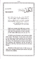 Ninety Nine Names of Allah