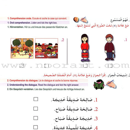 I Learn Arabic Multi-Language Curriculum Workbook: Level 2