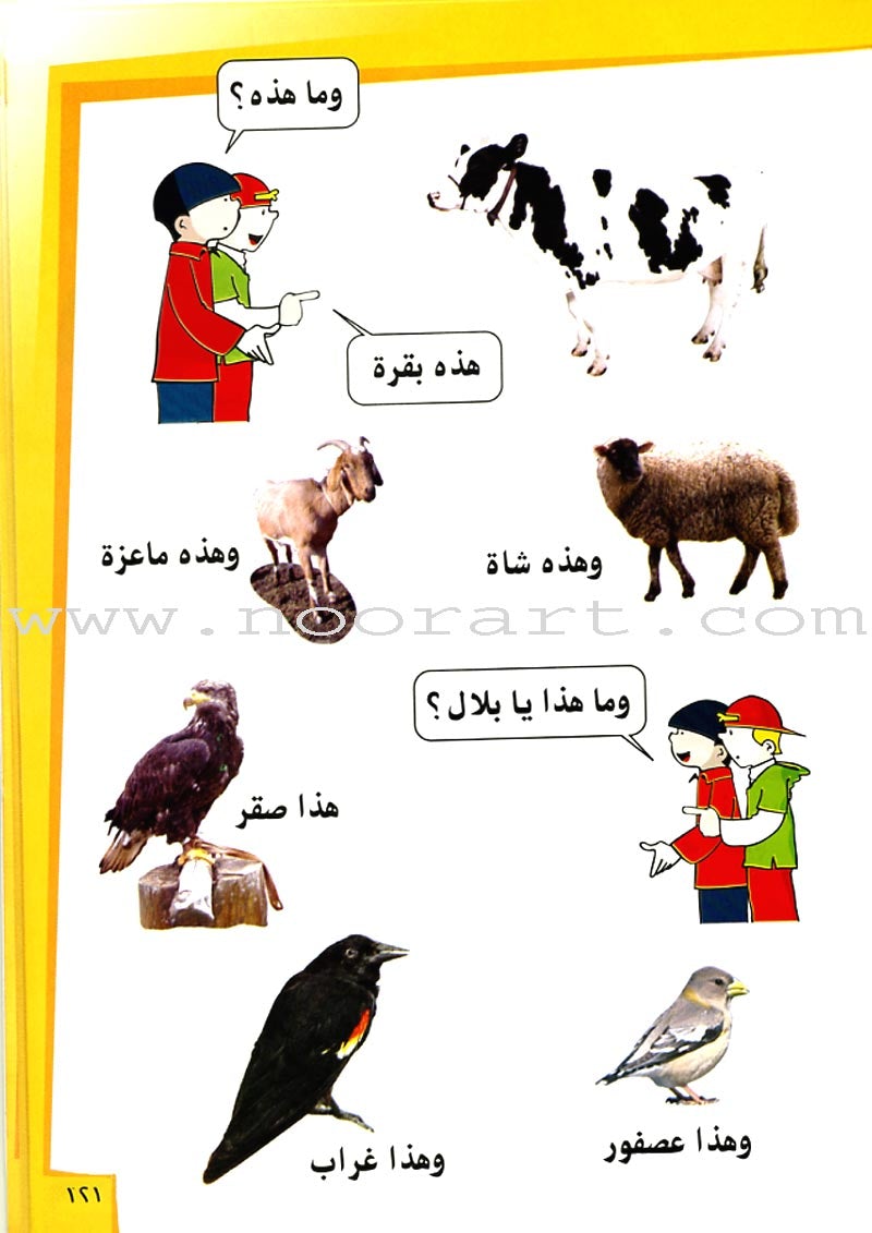 Ahlan - Learning Arabic for Beginners Textbook: Level 2