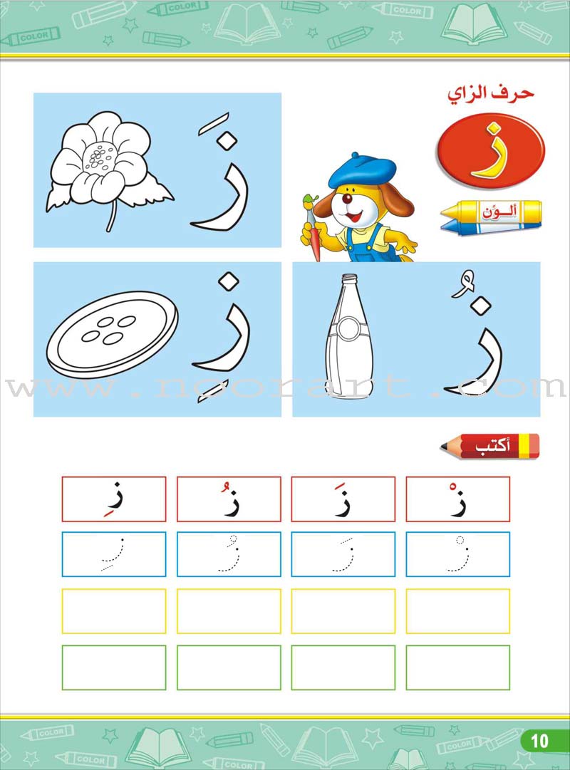 Enrichment Curriculum for Kindergarten - Reading and Writing Workbook: Level 3, Part 2