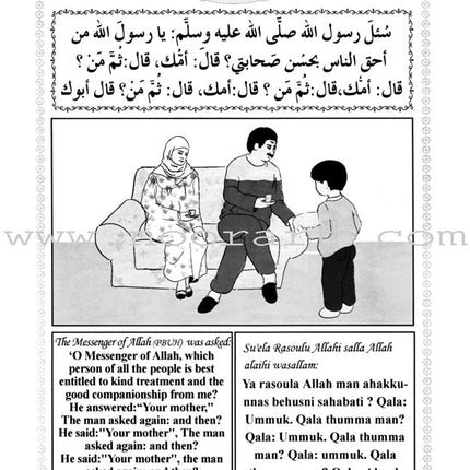 Islamic Education - The Right Path: Level 1 التربية الإسلامية