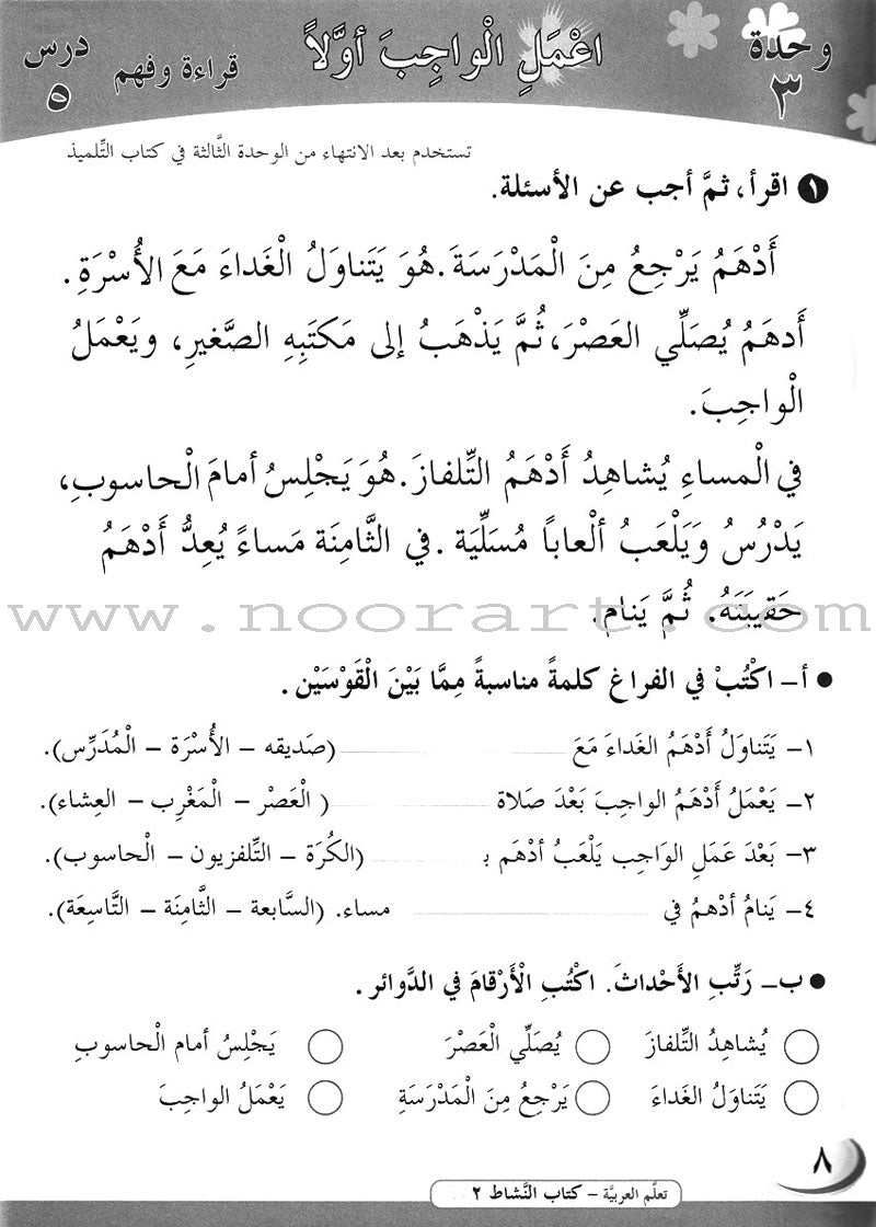 ICO Learn Arabic Workbook: Level 2, Part 1