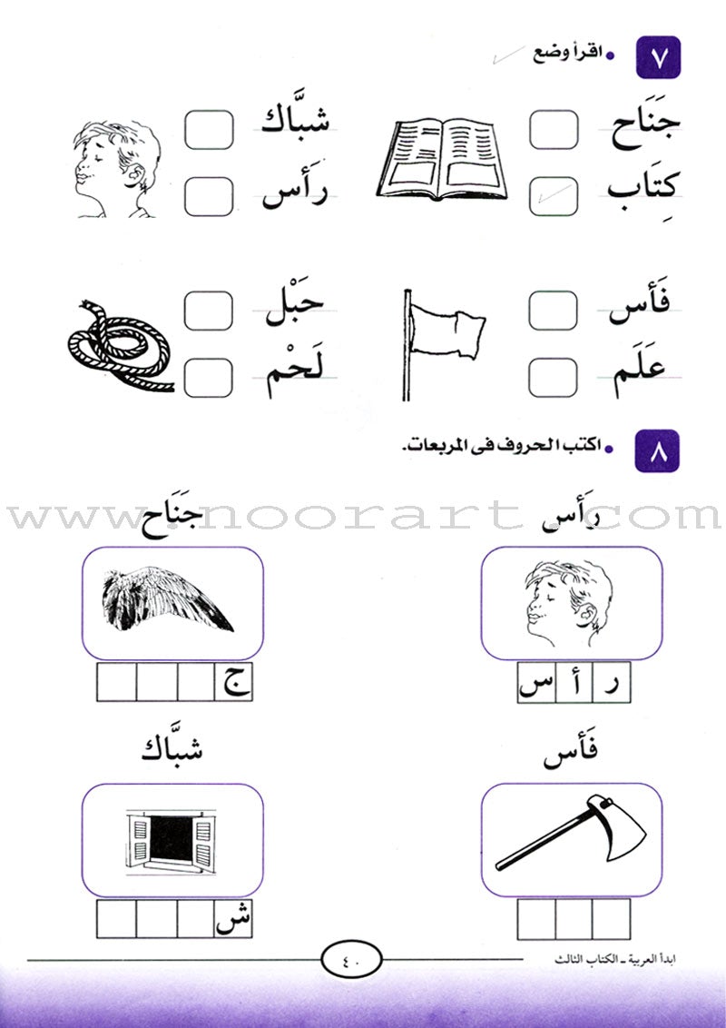 I Start Arabic: Volume 3