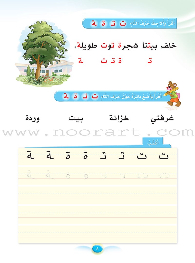 Arabic Club Textbook and Workbook: Volume 3