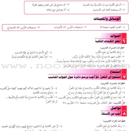ICO Learn Arabic Teacher Guide: Level 3, Part 2