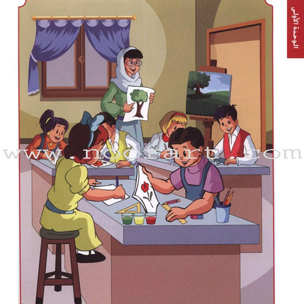 I Love Arabic Textbook: Level 1