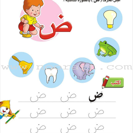 Enrichment Curriculum for Kindergarten - Reading and Writing Textbook: Level 2, Part 2