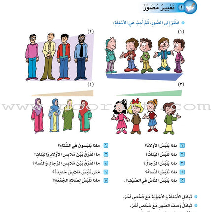 ICO Learn Arabic Textbook: Level 5, Part 1 (With Online Access Code)