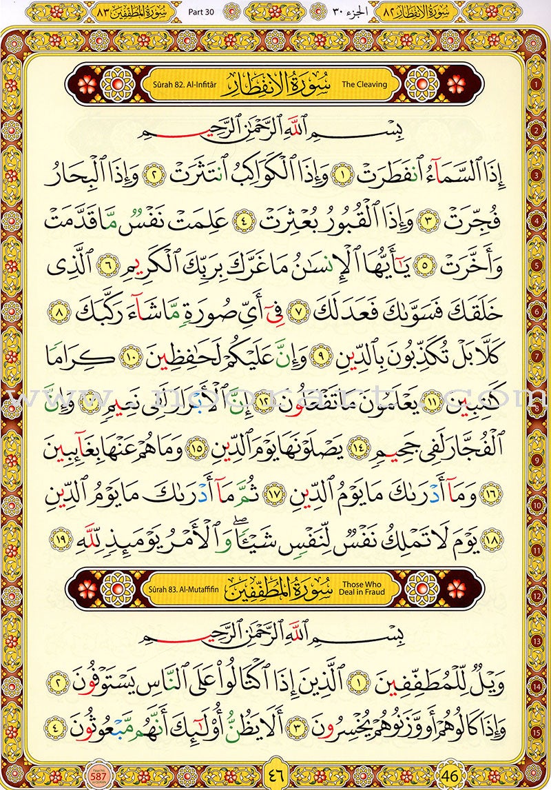 The Last Three Parts of the Glorious Qur'an (Color-Coded Tajweed Rules) تطبيقات القواعد النورانية (العشر الاخير)