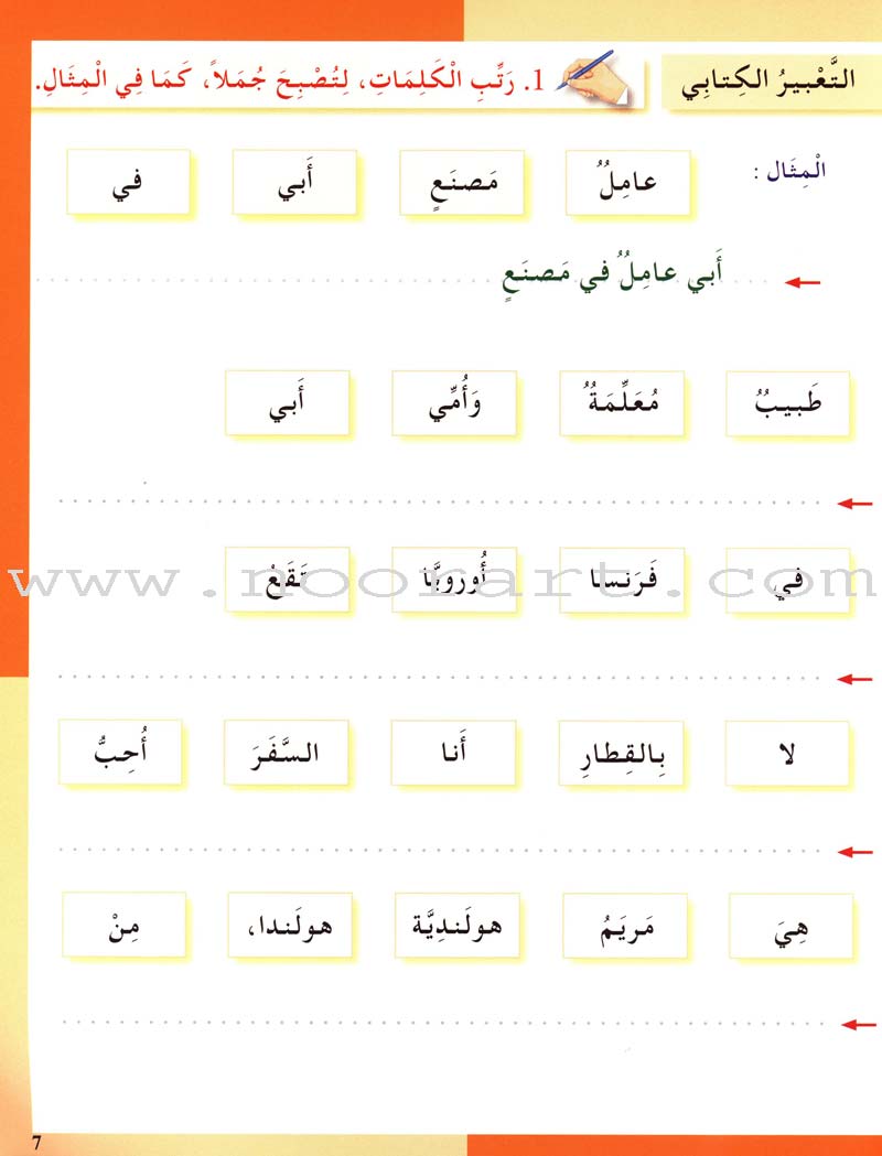 I Love The Arabic Language Workbook: Level 3