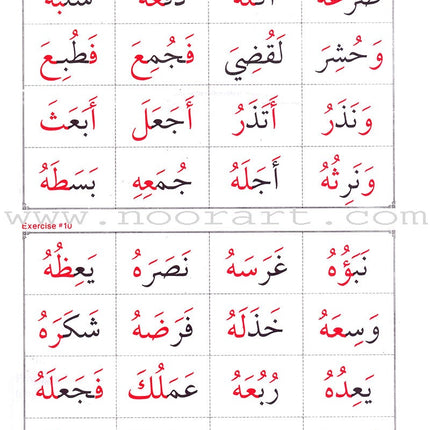 Easy Quran Reading with Baghdadi Primer (With English Guidelines)