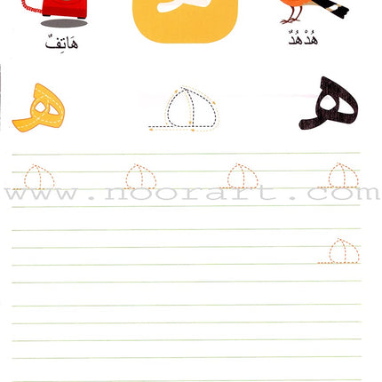 Wipe-Clean Arabic Alphabet