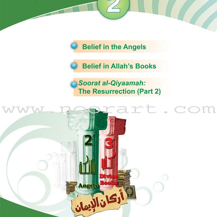 ICO Islamic studies Teacher's Manual 5 Part 1