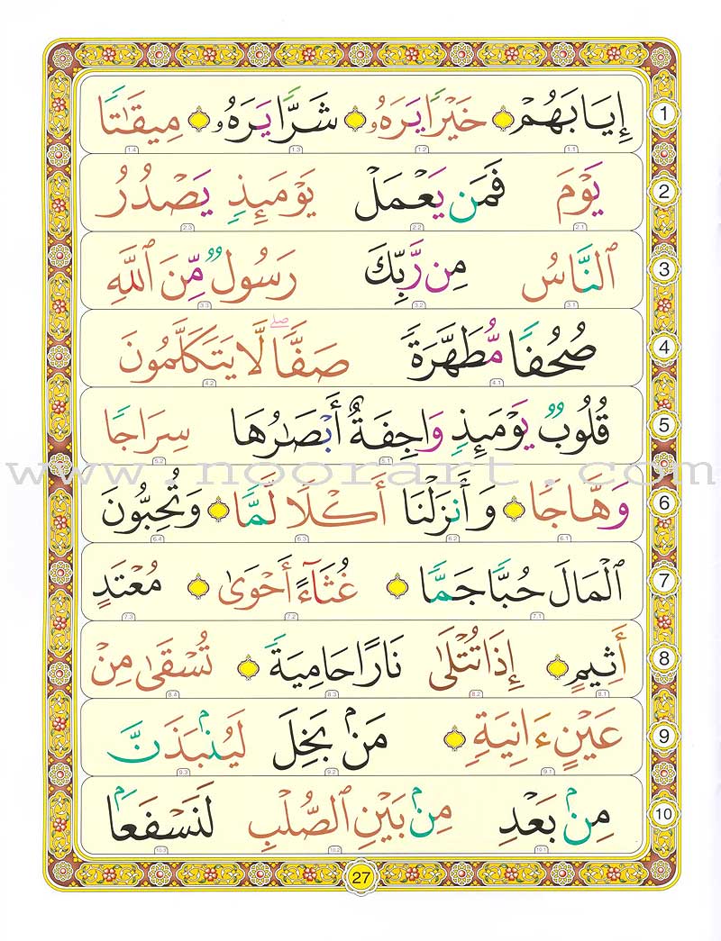 Noorani Qa'idah: Master Reading the Qur'an (Arabic & English, Regular Size: 8.5" x 11") القواعد النورانية