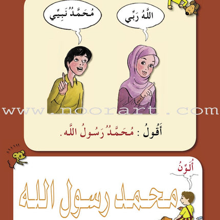 I Love My Religion: level KG