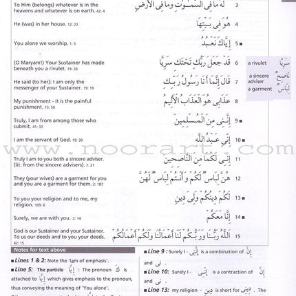 Access to Qur'anic Arabic Textbook