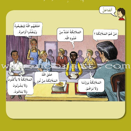 I Love My Religion: level 3