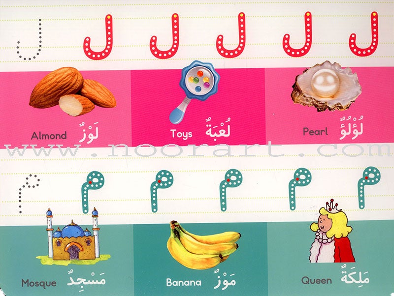 Learn to Write Arabic Alphabet Board Book