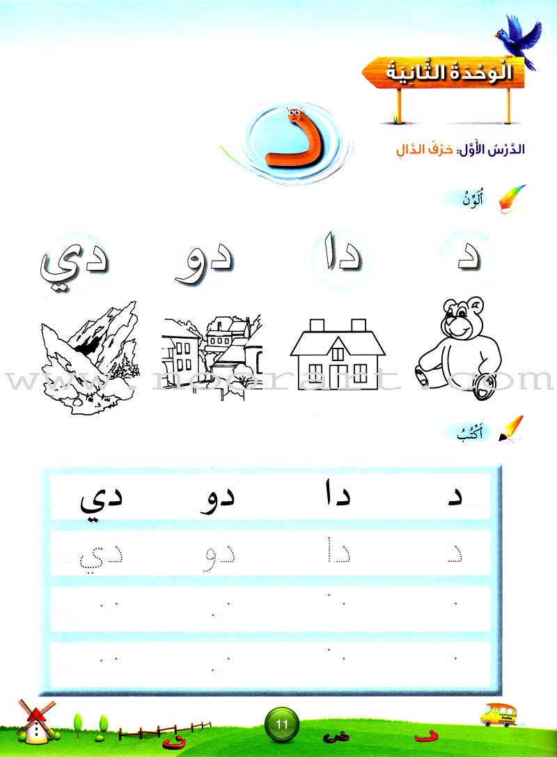 Arabic Buds Workbook: Level 2