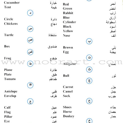 I Love Arabic Textbook: KG Level