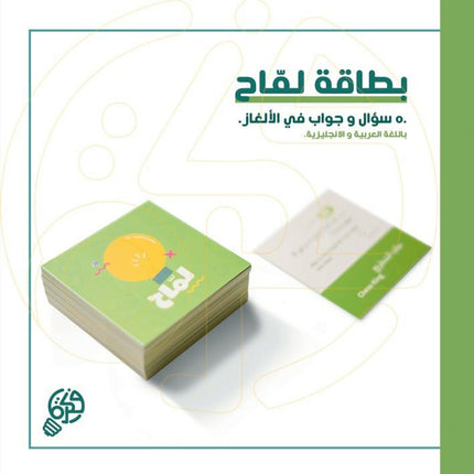 Darb Board Game لعبة معرفيه مليئة بالتحديات